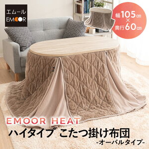 |zc zc nC^Cv 105cm I[o^ ȉ~` ȃXy[X zM ɒg q[gEH[  g  ~p h  ₦  R^c zc ӂƂ ֎q 