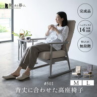 【完成品】 高座椅子 おしゃれ リクライニングチェア 高齢者 椅子 ポケットコイル 肘付き 角度調節 膝痛 …