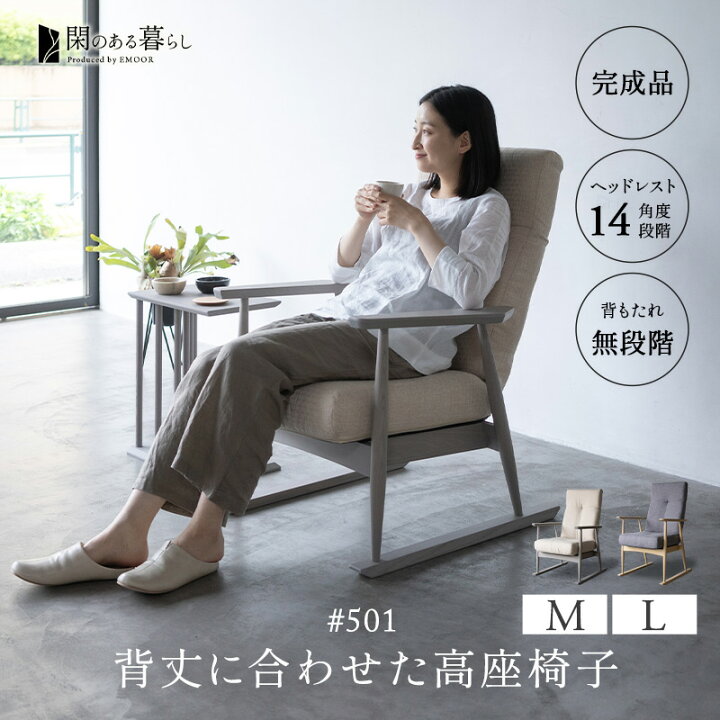 楽天市場】【完成品】 高座椅子 おしゃれ リクライニングチェア 高齢者 