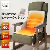 【在庫処分】ヒータークッション 椅子用ヒーター シートヒーター タイマー付 省エネ パネルヒーター デス…