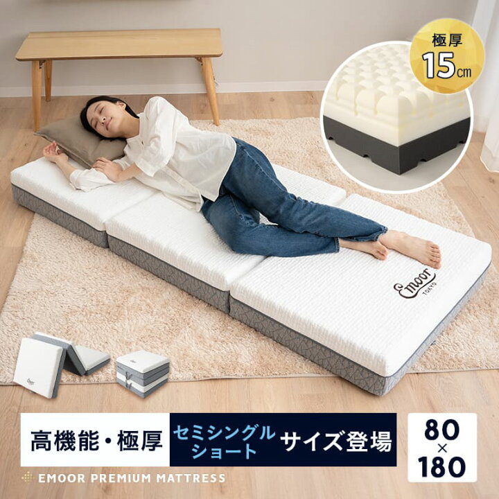 楽天市場】三つ折り 折りたたみ マットレス 幅80cm セミシングル 