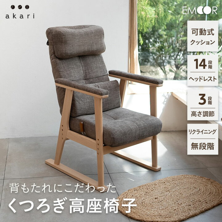 楽天市場】【5％OFFクーポンセール】 高座椅子 リクライニングチェア 