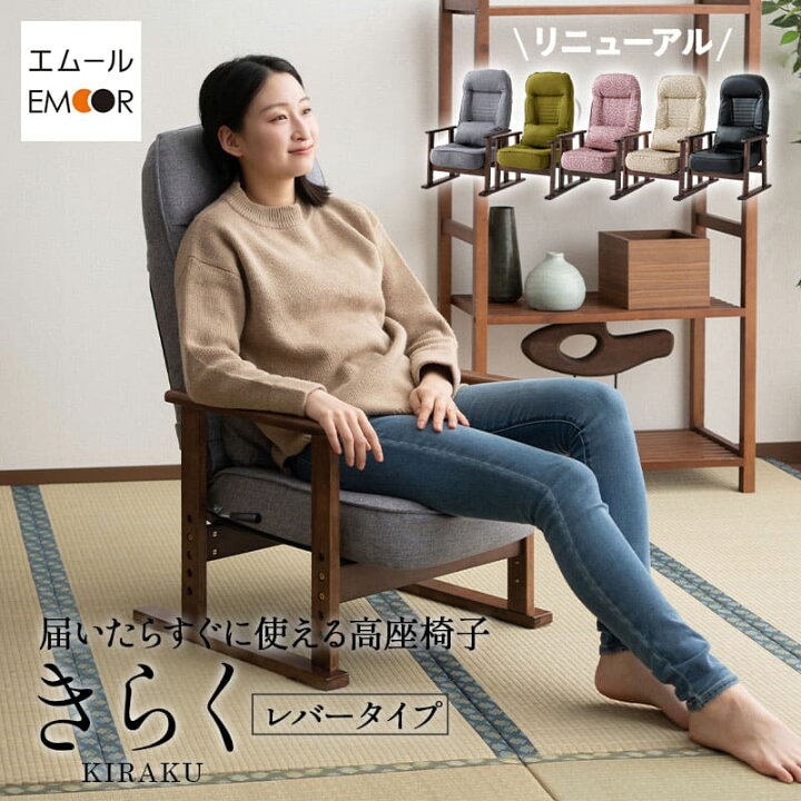 楽天市場】【完成品】 高座椅子 高齢者 リクライニングチェア こたつ 
