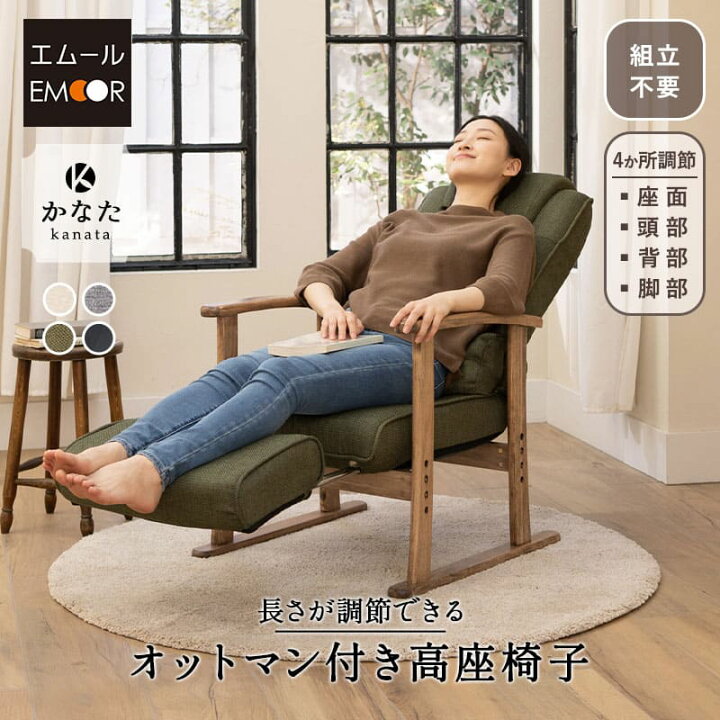 楽天市場】【3/31迄 10%OFFクーポンセール】 エムール 【完成品】 高座 