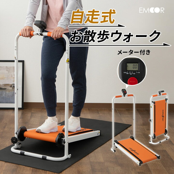 楽天市場】ルームウォーカー 自走式 家庭用 手すり付き マット付き 