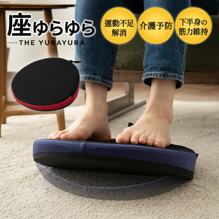 楽天市場】ゆらゆらボード バランスボード バランスディスク 座った 