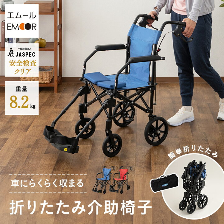 楽天市場】介助用車椅子 折りたたみ車椅子 携帯用車椅子 軽量  