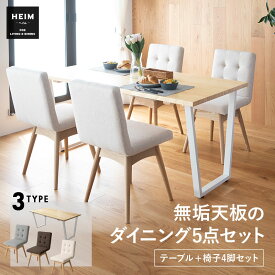 ダイニングチェア 回転式 天然木 デスクチェア パソコンチェア PCチェア ワークチェア オフィスチェア 椅子 いす イス ソファ コンパクト 肘掛け無し 肘無し 在宅 リモートワーク 学習 勉強 事務 カフェ 食卓 北欧 おしゃれ かわいい living＆dining 送料無料 エムールライフ