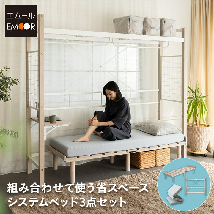楽天市場】省スペース システムベッド 3点セット ハンガーシェルフ 幅  