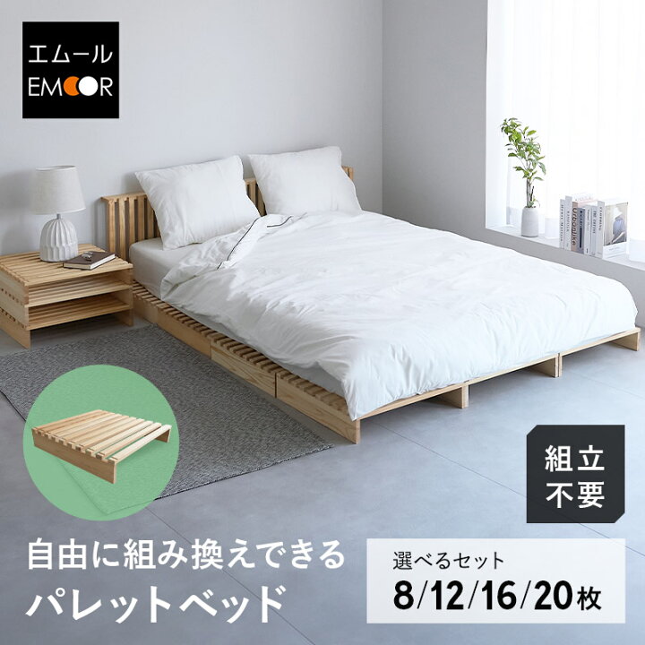 楽天市場】パレットベッド すのこベッド 正方形 連結パーツ付き 分割式 