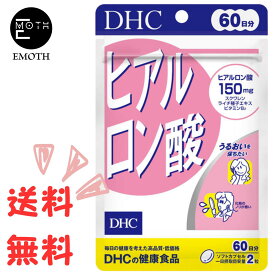 DHC ヒアルロン酸 60日分 1個 サプリメント 送料無料　乾燥肌　ハリ不足　若々しさ　うるおい　内側から