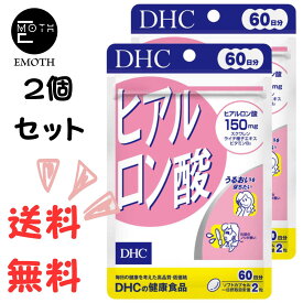 DHC ヒアルロン酸 60日分 2個 サプリメント 送料無料　乾燥肌　ハリ不足　若々しさ　うるおい　内側から