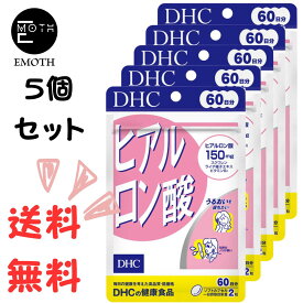 DHC ヒアルロン酸 60日分 5個 サプリメント 送料無料　乾燥肌　ハリ不足　若々しさ　うるおい　内側から