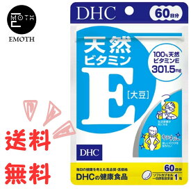 DHC 天然ビタミンE［大豆］ 60日分 1個 サプリメント 送料無料　生活習慣　若々しさ　かさつき　妊娠中　授乳中　緑黄色野菜不足