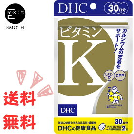 DHC ビタミンK 30日分 1個 サプリメント 送料無料　骨密度　骨太　納豆が苦手　授乳中