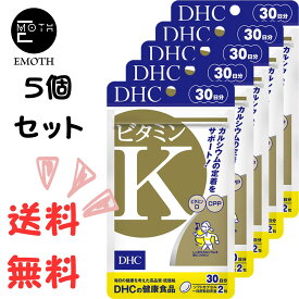 DHC ビタミンK 30日分 5個 サプリメント 送料無料　骨密度　骨太　納豆が苦手　授乳中
