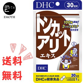 DHC トンカットアリエキス 30日分 1個 サプリメント 送料無料　たくましい　自信をつけたい　エネルギッシュ　パワフル