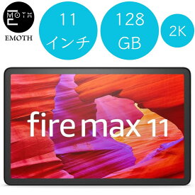 Fire MAX 11 タブレット - 11インチ 2Kディスプレイ 128GB