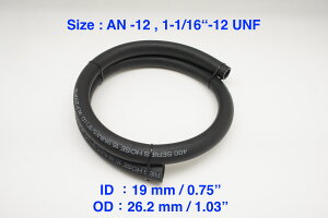 ガソリンホース 燃料ホース 強化三層 耐油ゴムフュエルホース 内径19.1mm 黒1M