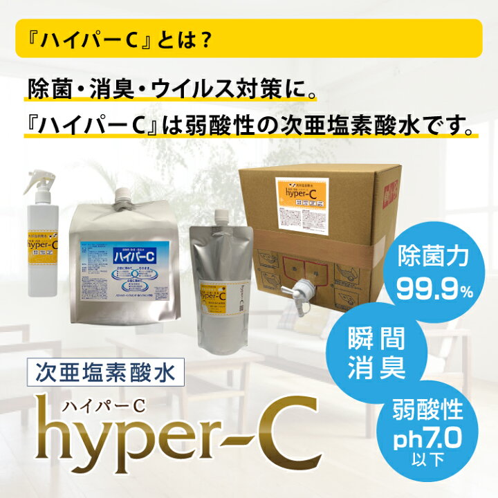 楽天市場】次亜塩素酸水 スプレー 濃度200ppm 20L スプレーボトル5本 