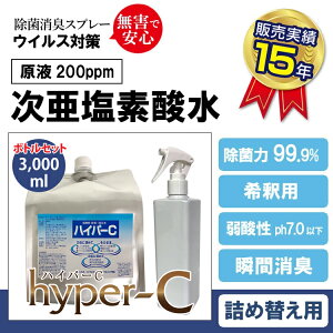 f_ 200ppm lߑւp (nCp[ClւppE` 3bg+Xv[{g1{t) ۃXv[ 99.9%  \h f_ ۏL܏ { ECX ׋ 3000ml