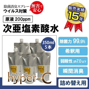 f_ 200ppm lߑւp (nCp[ClւppE` 350ml×5{) ۃXv[ 99.9%  \h f_ ۏL܏ { ECX ׋