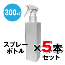 楽天市場】遮光スプレーボトル 300の通販