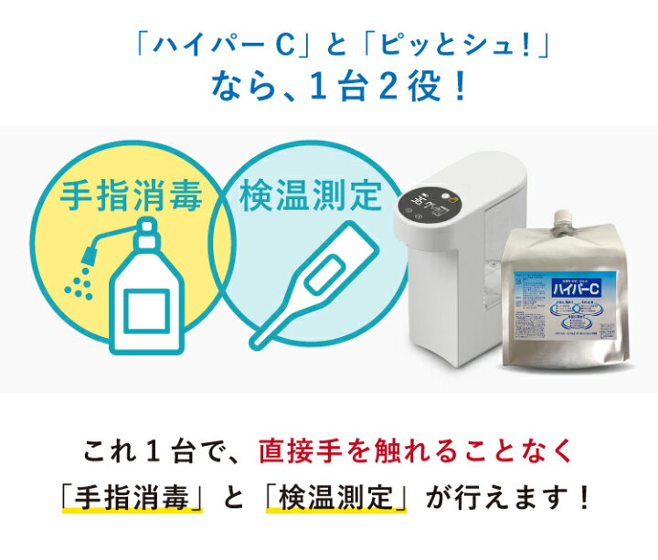 楽天市場】ディスペンサー アルコール 対応 検温器【自動検温消毒機＋ 