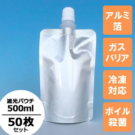 アルミ製スタンドパウチ（50枚） カウパック DP16-TA0500 【詰め替え容器】【アルミパウチ】【パウチ】【次亜塩素酸水対応】【液体包装】【遮光】【冷凍対応】【ボイル殺菌対応】【ガスバリア性】【アルミ箔】