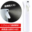 楽天市場 霧吹き 自動の通販