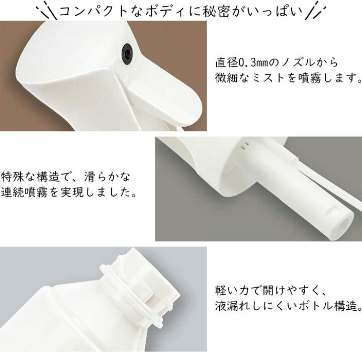 楽天市場】超微粒ミスト スプレーボトル 自動噴射 300ml 遮光容器 