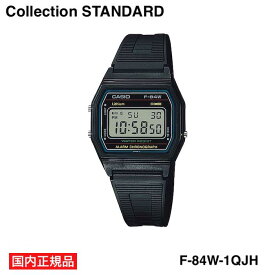 【国内正規品】CASIO（カシオ）CASIO Collection STANDARD　(F-84W-1QJH) シンプルデザイン 生活防水