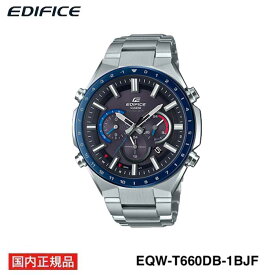 【国内正規品】CASIO EDIFICE（カシオ エディフィス） 電波ソーラー　(EQW-T660DB-1BJF) ソーラー駆動 10気圧防水