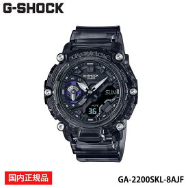 【国内正規品】CASIO G-SHOCK （カシオ Gショック）2200 SERIES GA-2200SKL-8AJF アナログ／デジタルのコンビネーションモデル ベーシックモデル 時計 ワールドタイム