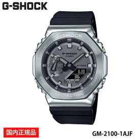 【国内正規品】CASIO G-SHOCK （カシオ Gショック）2100 Series（GM-2100-1AJF）アナログ／デジタルのコンビネーションモデル ベーシックモデル 時計 ワールドタイム