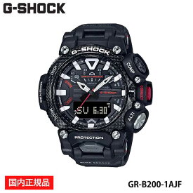 【国内正規品】CASIO G-SHOCK （カシオ Gショック）GRAVITYMASTER SERIES（GR-B200-1AJF）アナログ／デジタルのコンビネーションモデル ベーシックモデル 時計 ワールドタイム