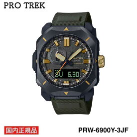 【国内正規品】CASIO PRO TREK （カシオ プロトレック）Climber Line　(PRW-6900Y-3JF) ソーラー駆動 10気圧防水