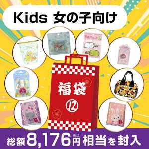 �y���� 2026-12�z8,176�~�����������L�b�Y���̎q�������� ���ʌ��� ���݂��R���炵 �f�B�Y�j�[