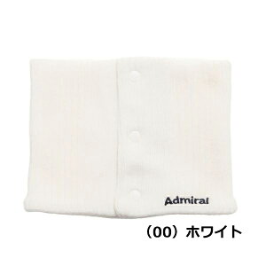 アドミラルゴルフ スナップフックネックウォーマー (ADMB4B08) ネックウォーマー ゴルフ防寒 メンズゴルフ レディースゴルフ 小物 アクセサリー【AdmiralGolf/アドミラルゴルフ正規品】