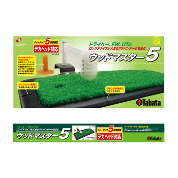 ゴルフスイング練習器具大型ヘッドパンチャーSTD(ウッド専用)タバタGV-0268アーム高さ5段階調節可能でデカヘッド対応のショット練習器具ゴルフ練習マット/ゴルフ用品/練習器具(スイング練習器)【メーカー取寄】