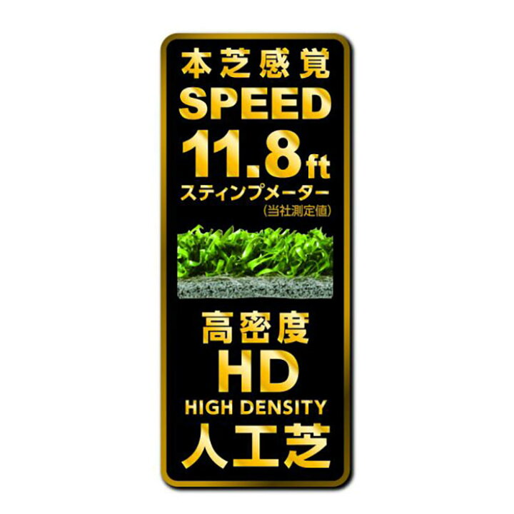 楽天市場】パター練習器具 ダイヤゴルフ 長さ3m パターグリーンHD3230 