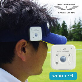 GPSゴルフナビ【防水仕様】イーグルビジョン voice3 EV-803（EAGLE VISION voice3 EV-803）【最小・軽量・簡単シンプル操作のボイスナビ】飛距離測定器・GPS・ゴルフ用品※メーカー取寄（別途納期有）