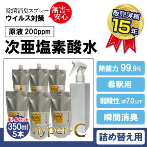 f_ ۃXv[ 200ppm (nCp[ClւppE` 350ml×5{+Xv[{gt) 99.9% ۓ \h f_ ۏL ۍ { ECX ׋ہ@#10