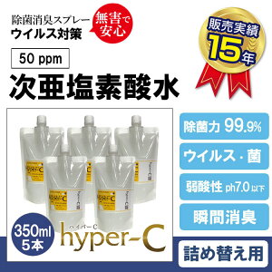 f_ 50ppm lߑւp (nCp[ClւppE` 350ml×5{) ̂܂܎gZx50ppm 99.9%  \h f_ ۏL܏ { ECX ׋