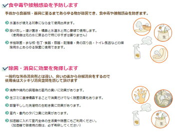 薬品不使用の超強力除菌消臭剤・次亜塩素酸ナトリウム消臭水(詰替え用注ぎ口付)【厚生省認可の食添認可剤で安心安全】納得の消臭力・消臭剤の決定版!【送料無料】【ハイパーC10リットル】#46