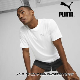 プーマ メンズ ランニングTシャツ (523685-02) メンズ ランニング RUN FAVORITE Tシャツ メンズトランニングウェア スポーツウェア トップス 吸水速乾 PUMA正規品
