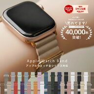 アップルウォッチ バンド マグネット apple watch レザーバンド おしゃれ ベルト レディース メンズ 女性…