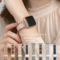 【9/19 20時〜全品半額クーポン】＼シリーズ12対応／アップルウォッチ バンド 替え ベルト レディース 女…
