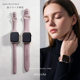 【累計4万本突破】アップルウォッチ バンド シリコン スポーツ メンズ apple watch ベルトレディース se 大人 おしゃれ かわいい くすみ ラバー 女性 アップルウォッチ 11 10 9 8 7 6 5 4 3 2 ブランド empire