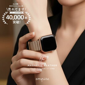 【2点目半額クーポン】アップルウォッチ バンド マグネット apple watch ベルト レディース メンズ 女性 大人 人気 レザー おしゃれ かわいい ブランド アップルウォッチ 38 40 41 42 44 45 46 49